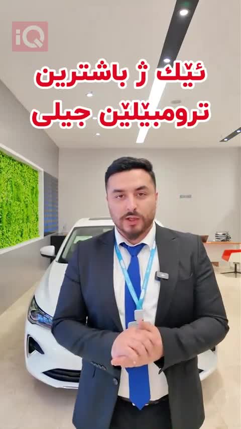 Car Video Thumbnail
